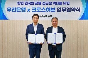 Woori Bank to launch digital wallet service for foreign tourists