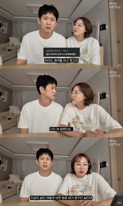 엔조이커플 유튜브 캡처
