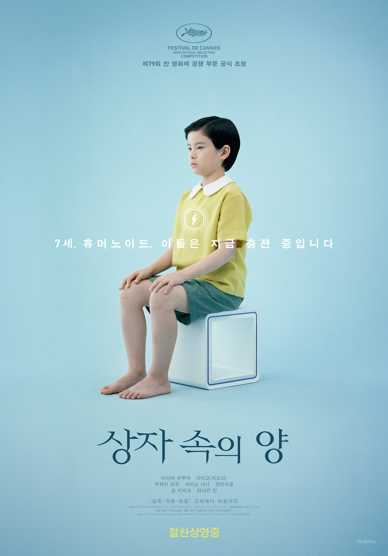 사진=NEW 제공