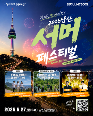 Catch Roy Kim and John Park under Namsan night sky