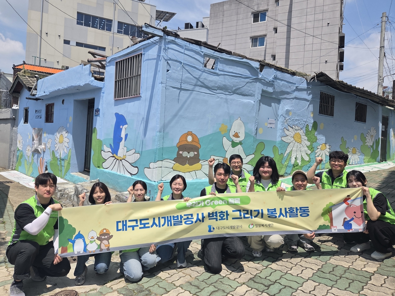 [대구도시개발공사 제공]