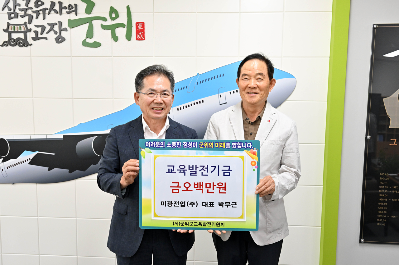 [대구 군위군 제공]