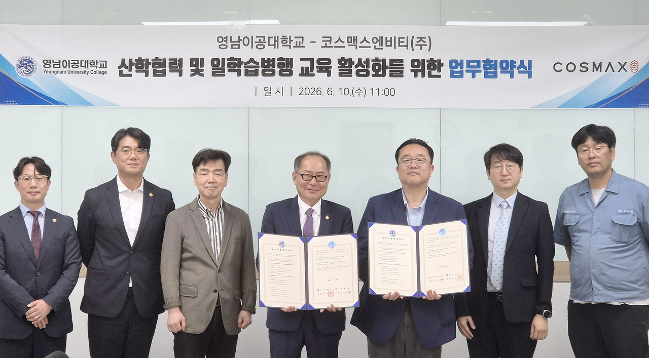 [영남이공대 제공]