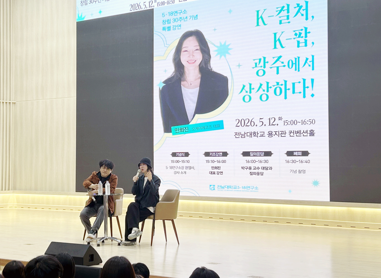 Min Hee-jin (right) speaks at a lecture at Chonnam National University in Gwangju on May 12. (Yonhap)