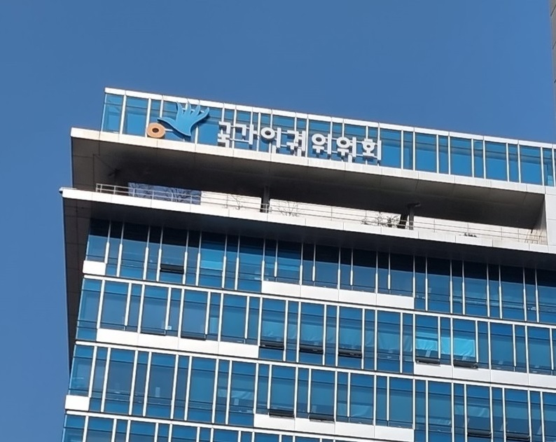 The National Human Rights Commission of Korea headquarters in Jung-gu, Seoul. (Herald DB)
