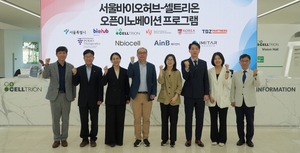 서울시, 셀트리온·대원제약과 바이오 스타트업 육성한다 - 뉴스 썸네일 이미지