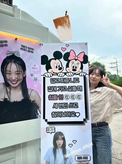 사진=진기주 채널