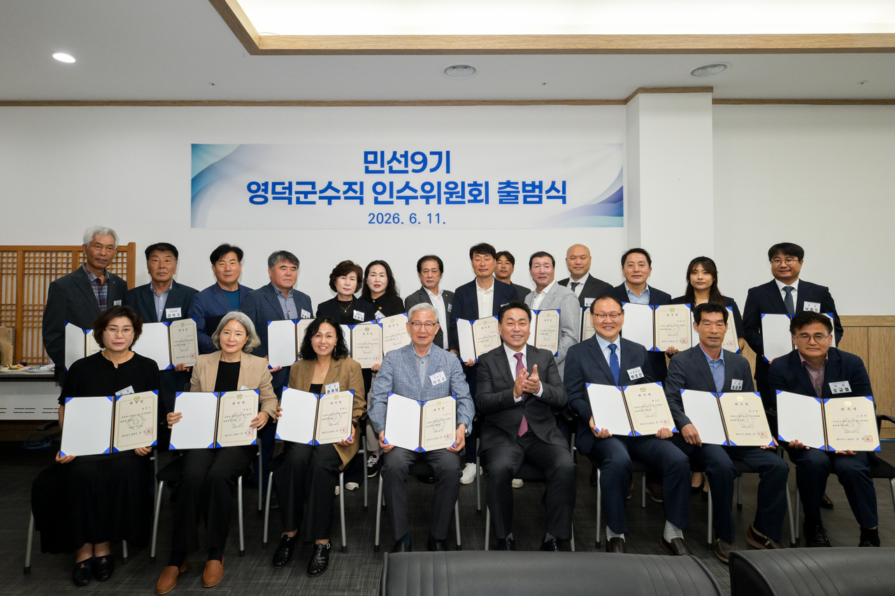 [영덕군 제공]