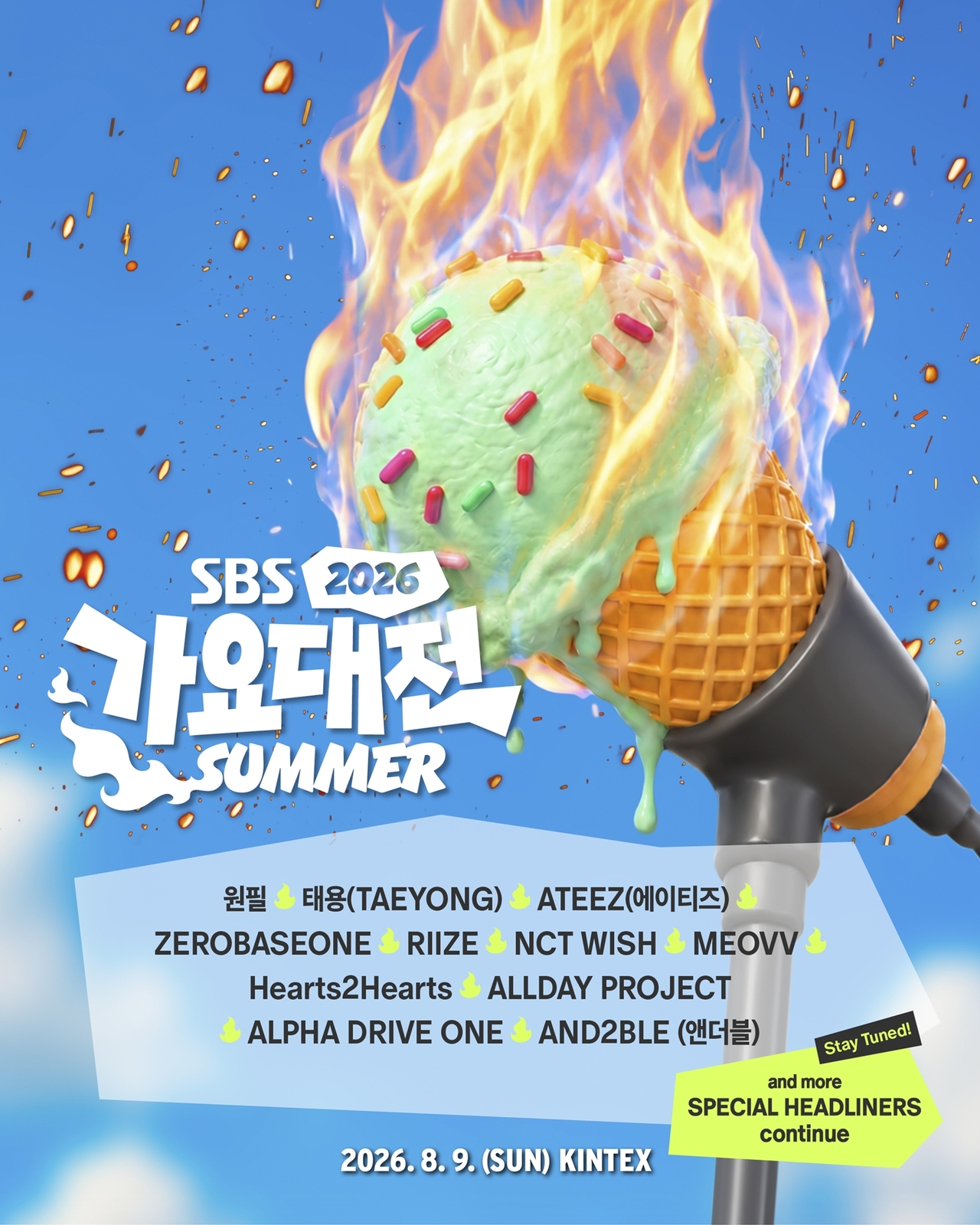 SBS  ‘가요대전 Summer’