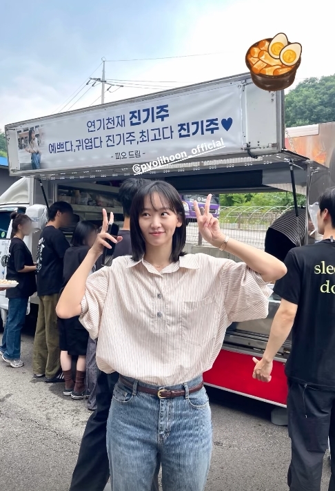 사진=진기주 채널