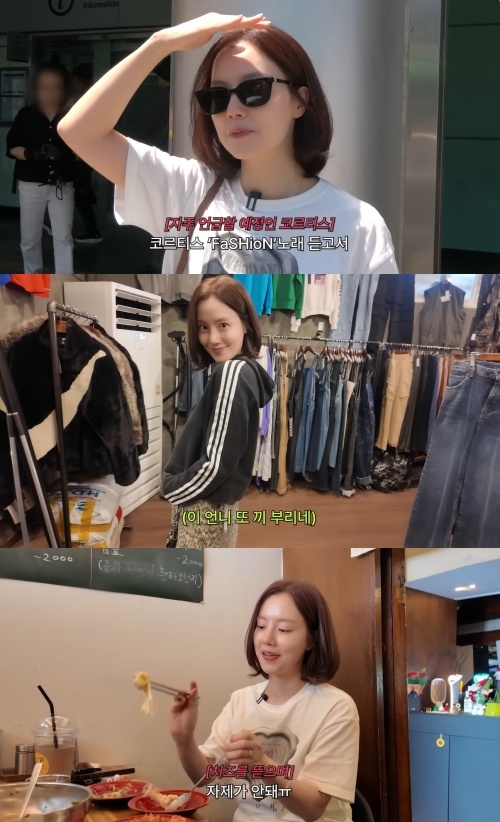 문채원 유튜브 캡처