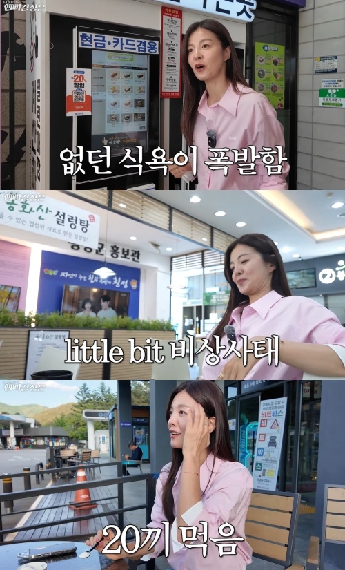 김성은 유튜브 캡처