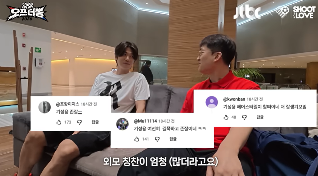 [유튜브 ‘슛포러브’ 캡처]
