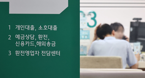 빚투 경고에…고연봉자 신용대출 한도 1억 묶고, 일별 기준 접수 제한