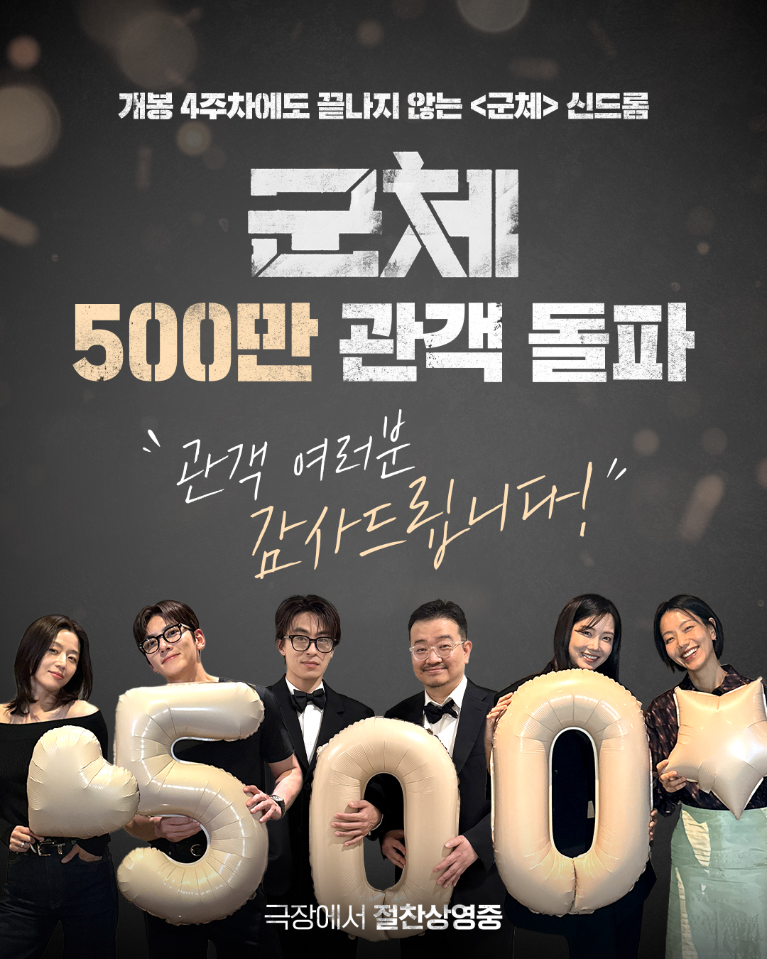 사진=쇼박스 제공