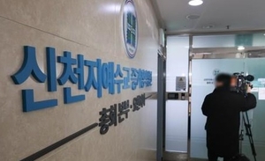 Arrest warrants sought for ex-Shincheonji officials over suspicious ties to opposition party