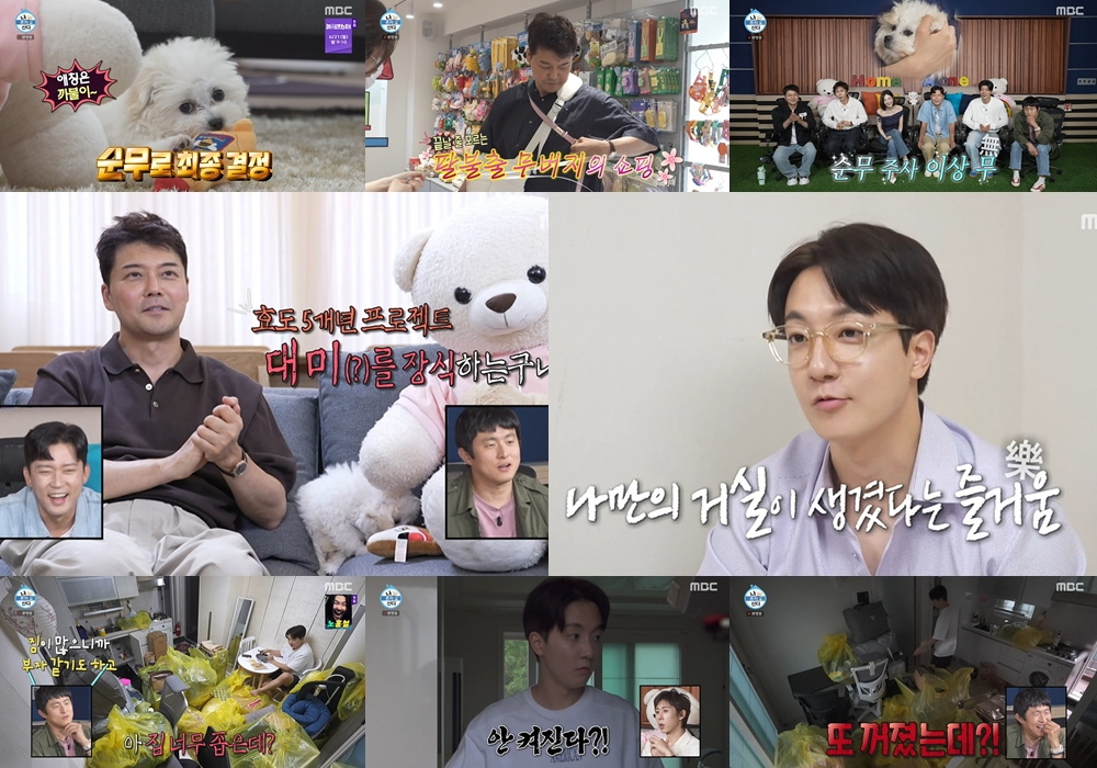 사진=MBC ‘나 혼자 산다’