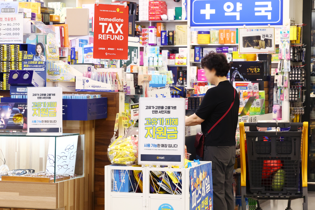 A pharmacy in Seoul. (Yonhap)
