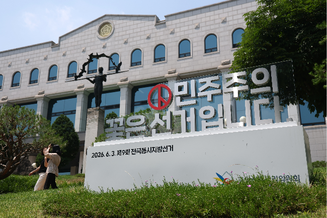 The headquarters of the National Election Commission in Gwacheon, Gyeonggi Province (Yonhap)