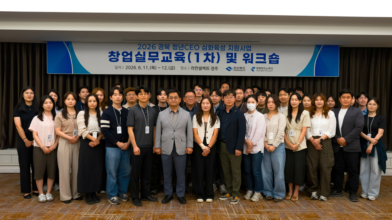 [경북테크노파크 제공]