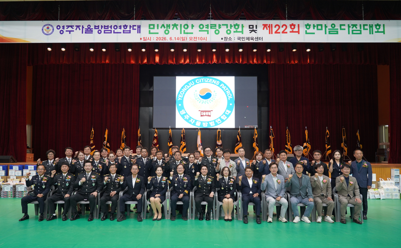 [영주시 제공]