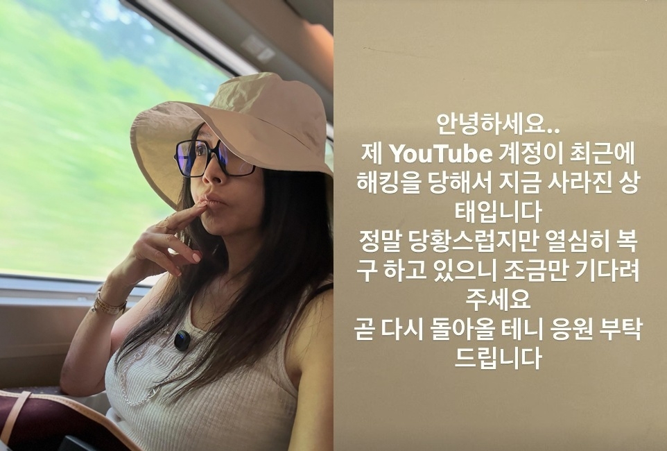 황신혜 채널