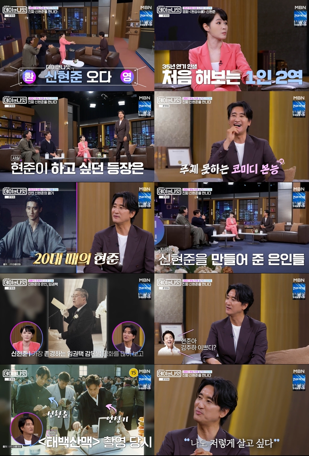 [사진 제공=MBN ‘김주하의 데이앤나잇’ 방송 캡처]