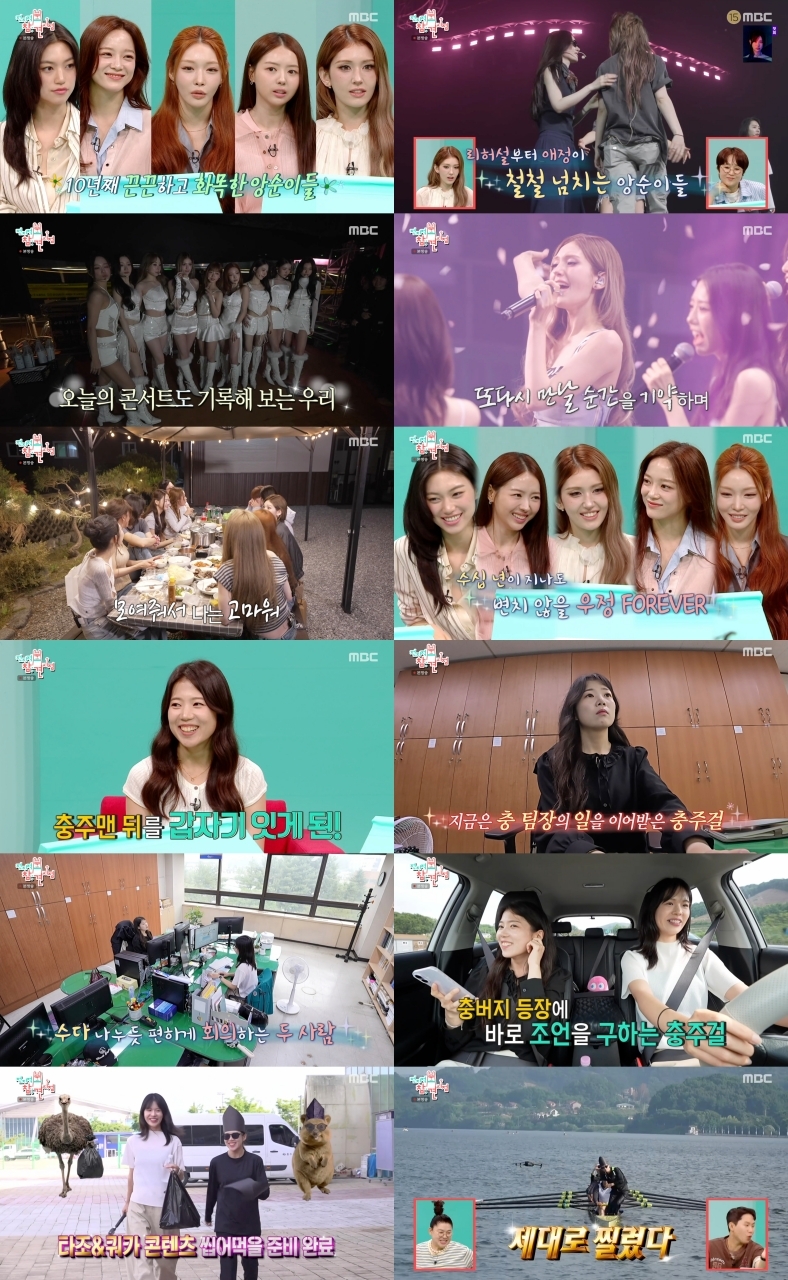사진제공= MBC ‘전지적 참견 시점’