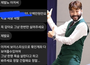 “500만원 빌려줘” 연예인에 구걸하는 사람 이리 많다니…노홍철 “하루 두 자릿수 DM”