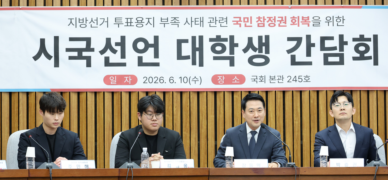 Main opposition People Power Party chair Rep. Jang Dong-hyeok (second from right) meets with student body representatives at the National Assembly, on Wednesday, just hours before 16 universities issued declarations condemning the National Election Commission. (Yonhap)