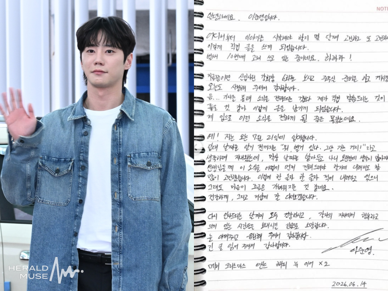 [헤럴드뮤즈DB, 이준영 SNS]