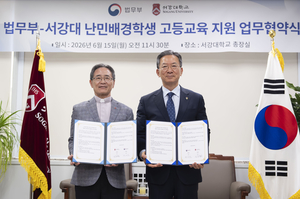 Sogang Univ. to offer full scholarships to refugee-background students