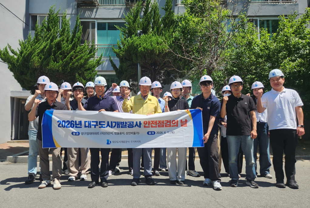 [대구도시개발공사 제공]