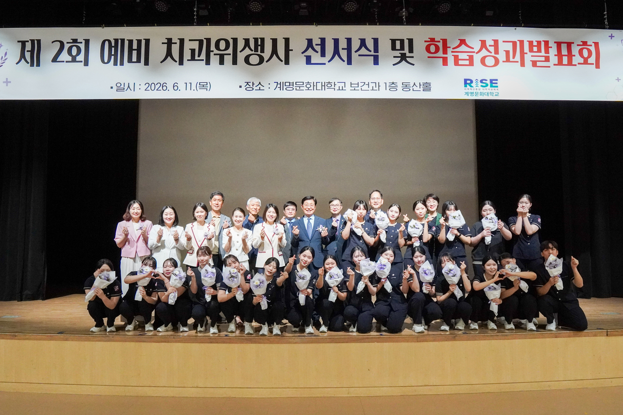[계명문화대 제공]