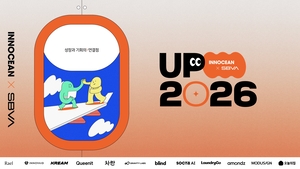 Innocean, SBVA launch startup growth platform