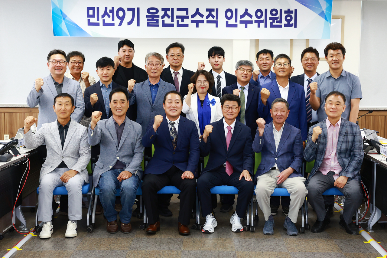 [울진군 제공]
