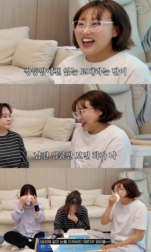 엔조이커플 유튜브 캡처