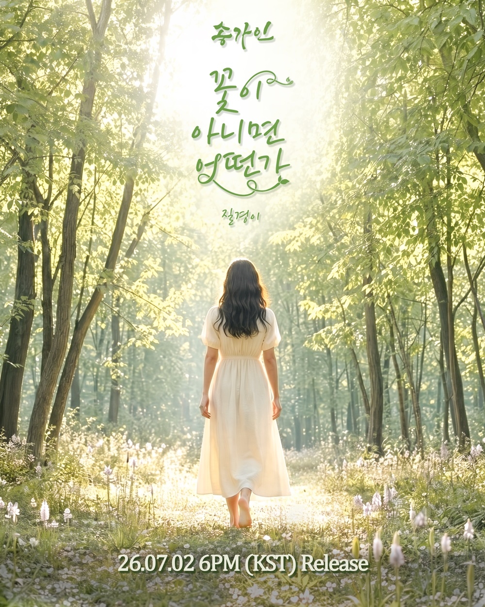 [사진 제공 : 제이지스타]