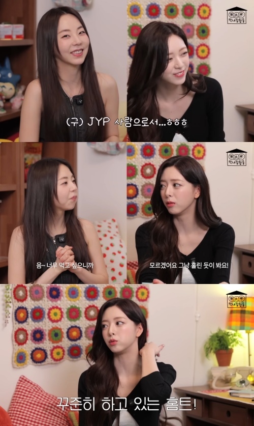 안소희 채널