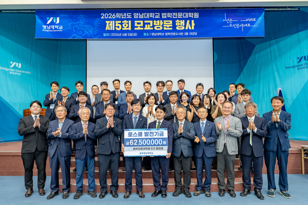 [영남대 제공]