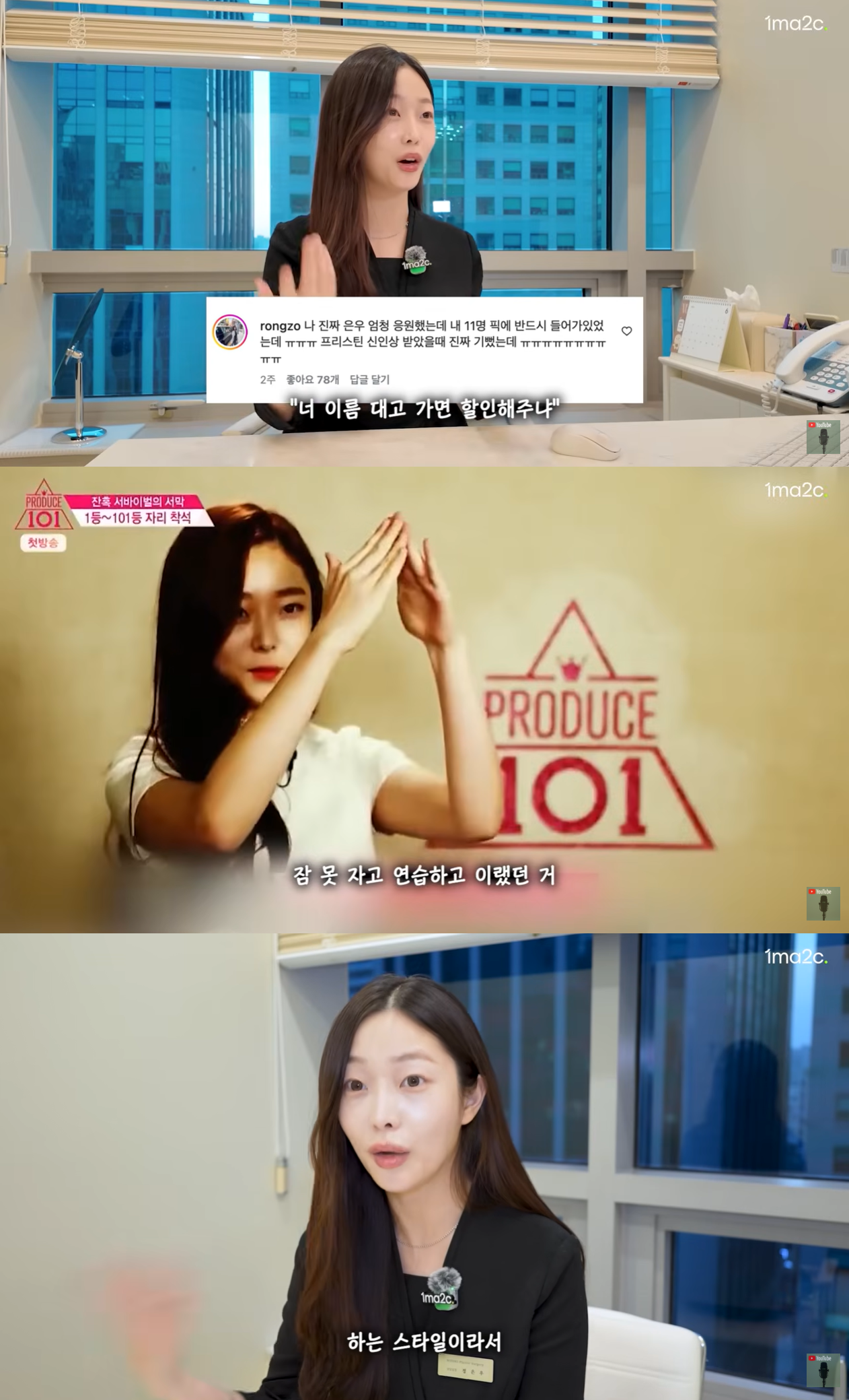 원마이크 유튜브 캡처