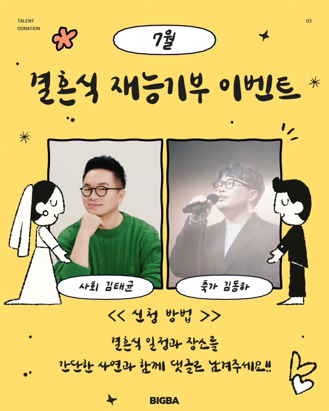사진=김태균 채널