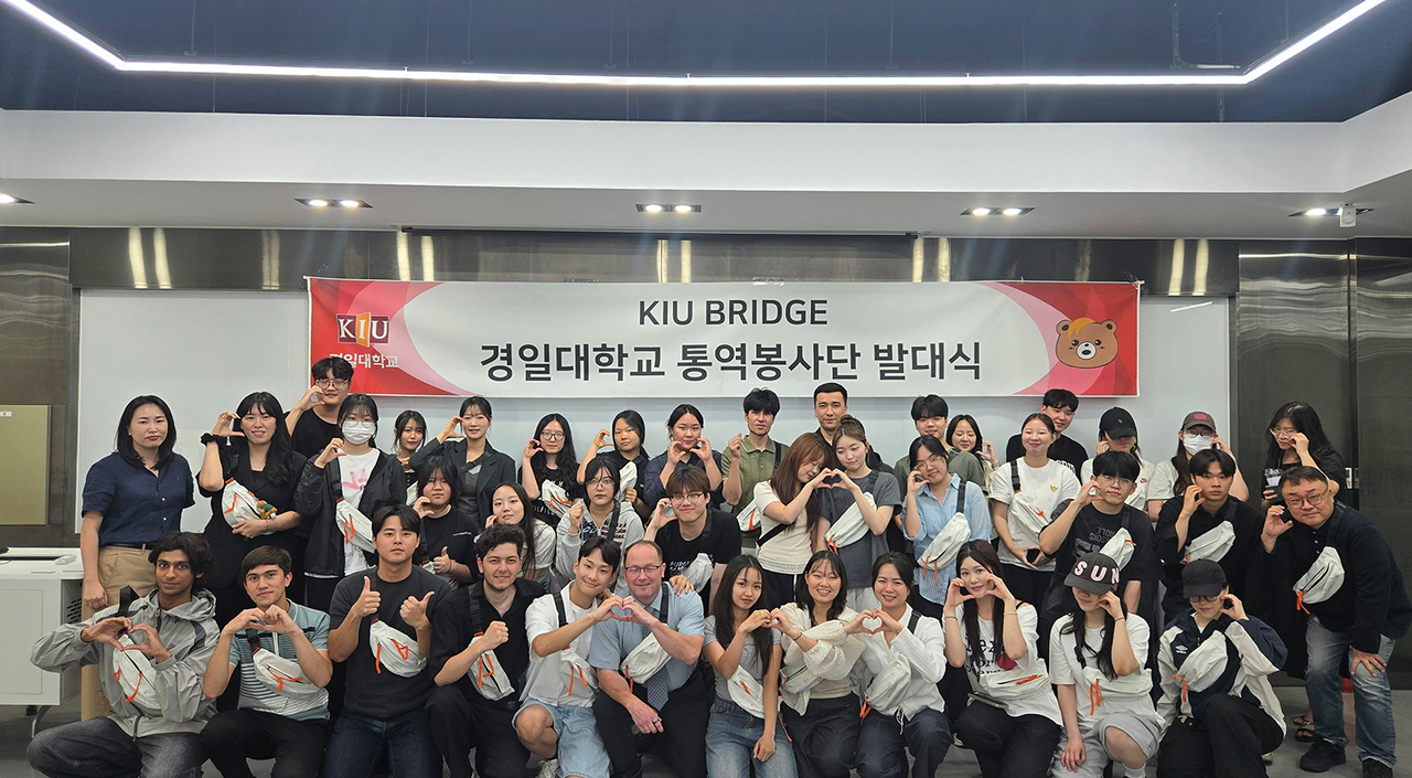 [경일대 제공]