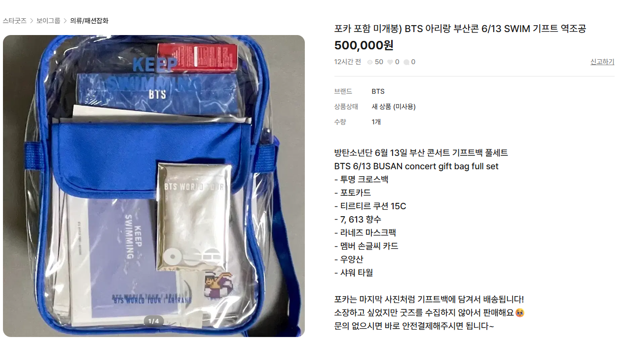 Screenshot of a post selling a BTS gift bag for 500,000 won on Bungaejangter (Bungaejangter)