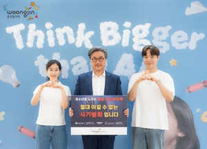 "아이들 노리는 사이버도박 막자"...웅진씽크빅 윤승현 대표 릴레이 동... - 뉴스 썸네일 이미지