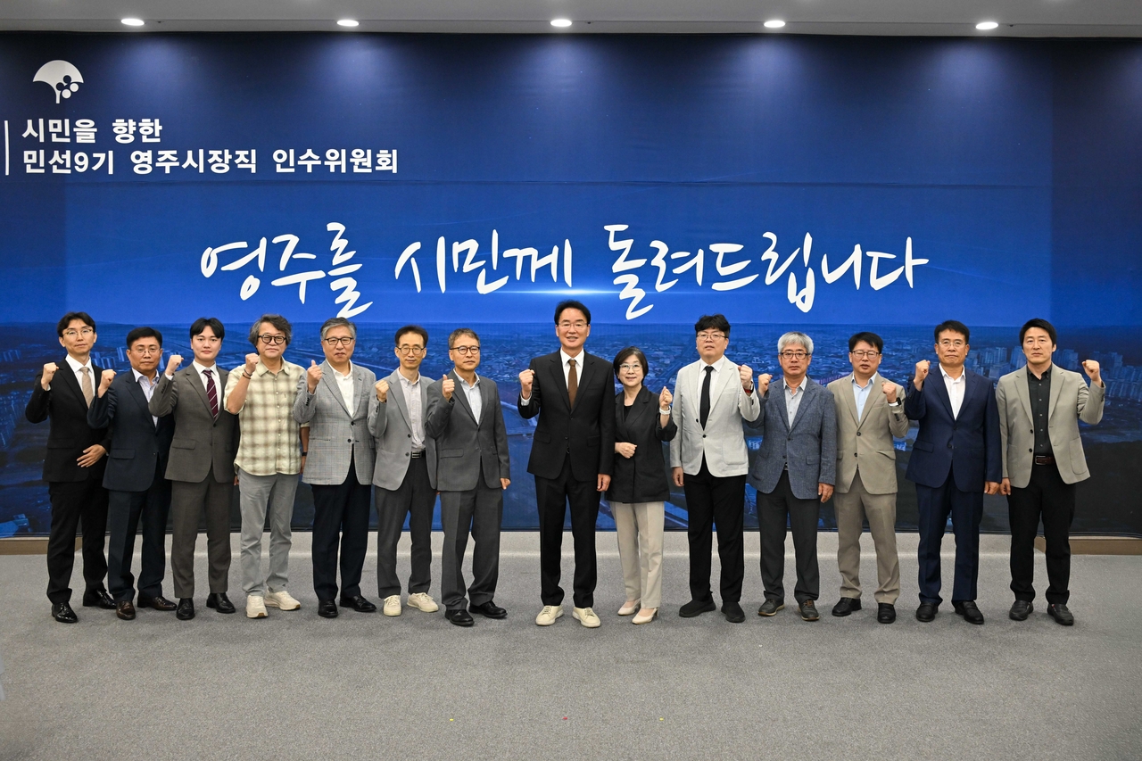 황병직 당선인이 민선9기 영주시장직 인수위원회 위원들과 기념촬영을 하고 있다.[영주시장직 인수위 제공]