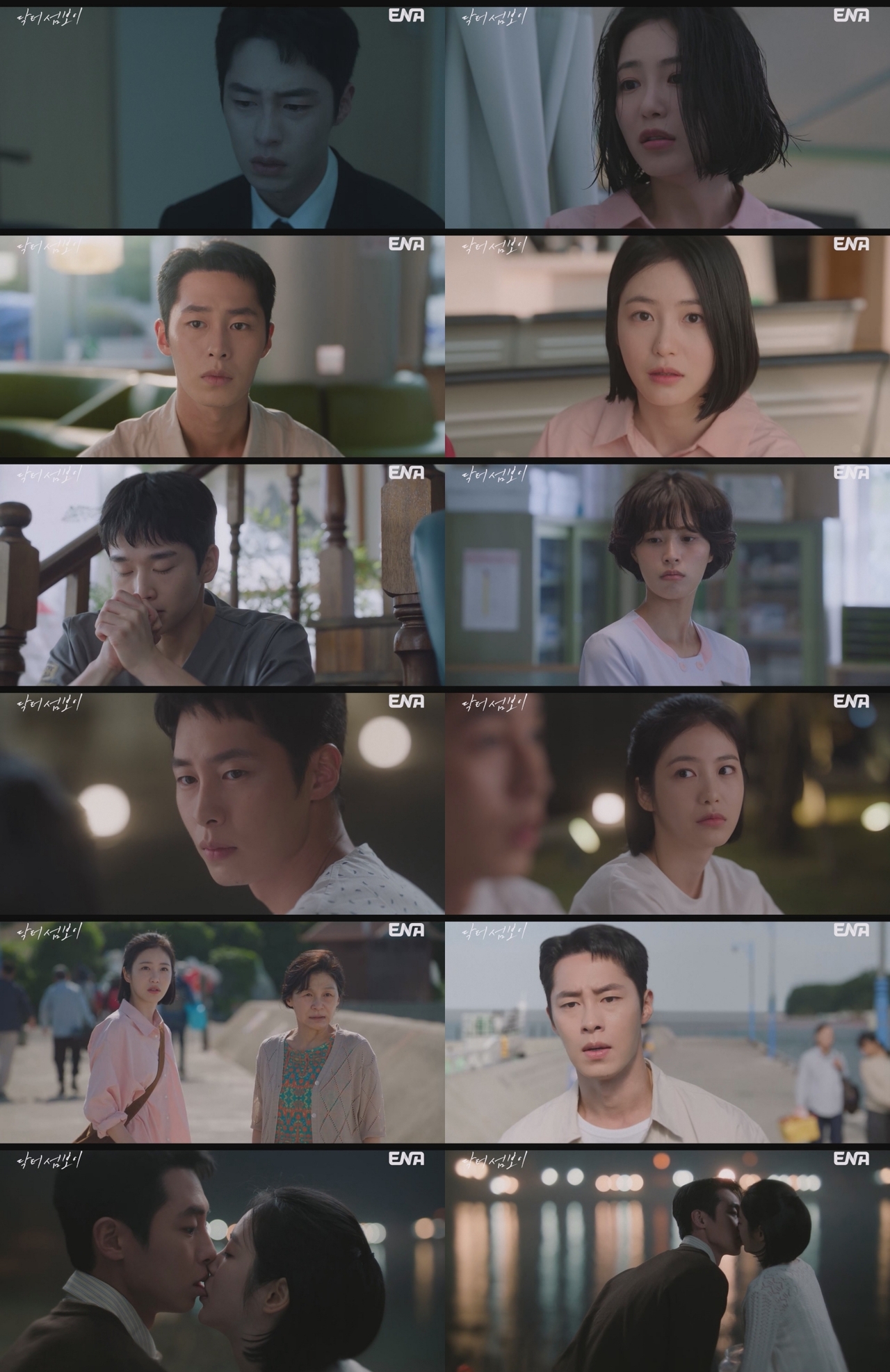사진제공= ENA ‘닥터 섬보이’ 5회 캡처