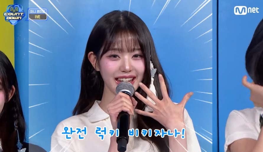 ‘엠카’ 캡처