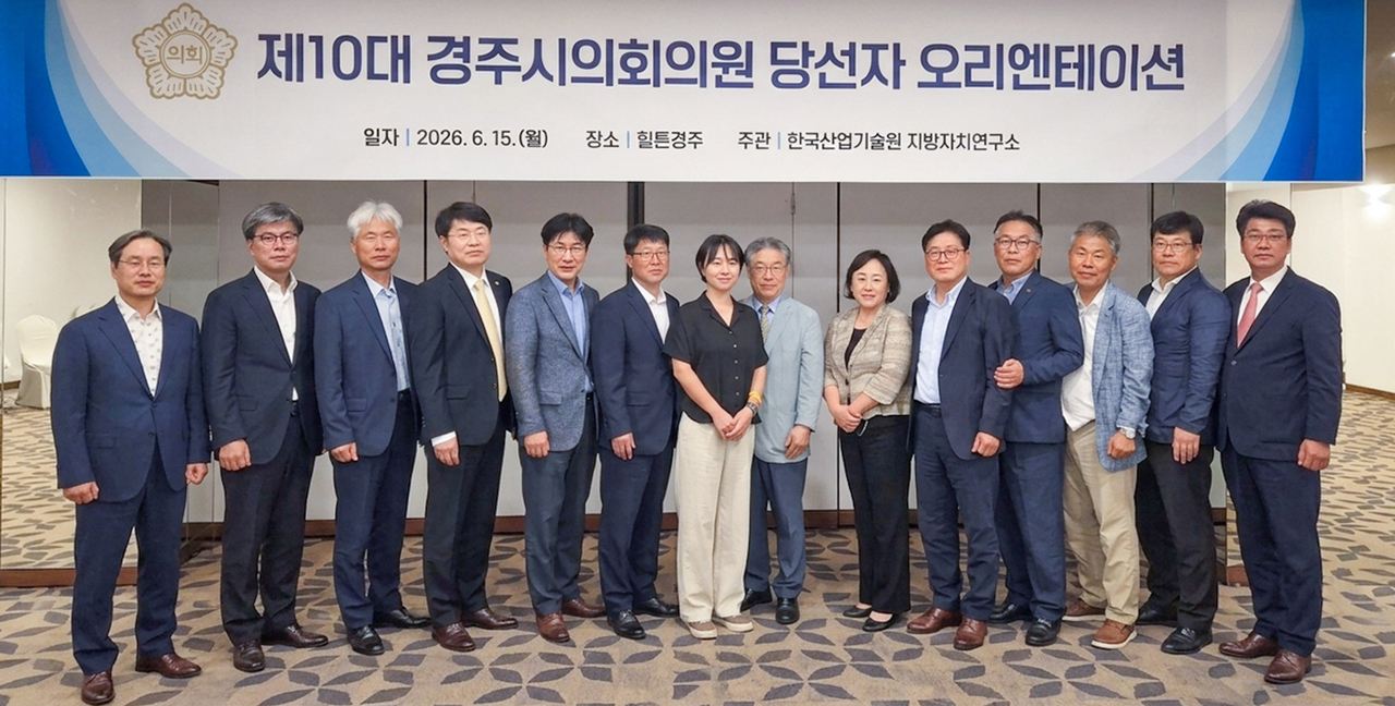 [경주시의회 제공]