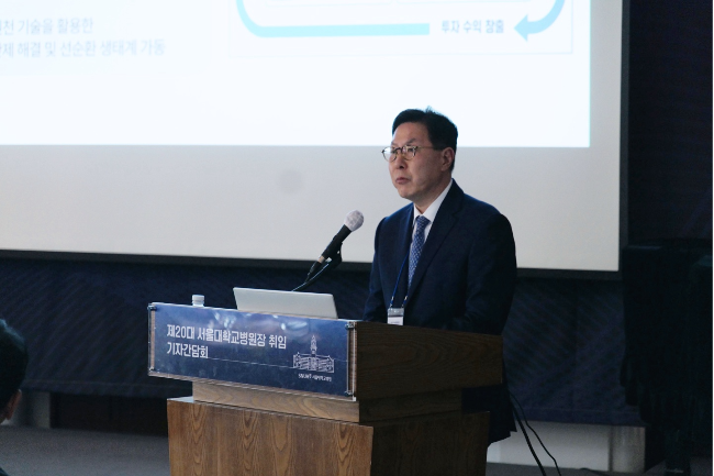 Paik Nam-jong, president and CEO of Seoul National University Hospital, outlines his vision for the hospital network during a press conference in Seoul on Monday. (SNUH)